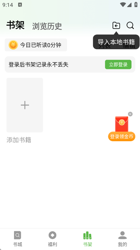 绿豆小说手机阅读免费下载