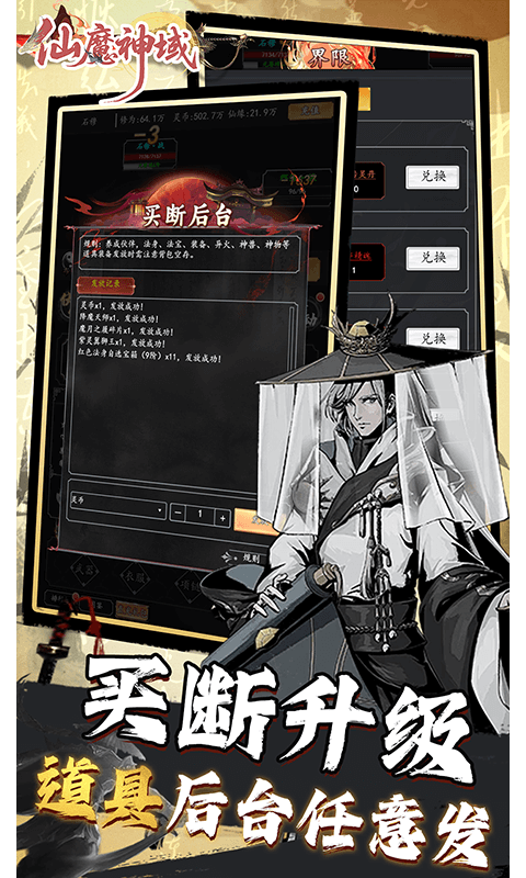 仙魔神域手游折扣版