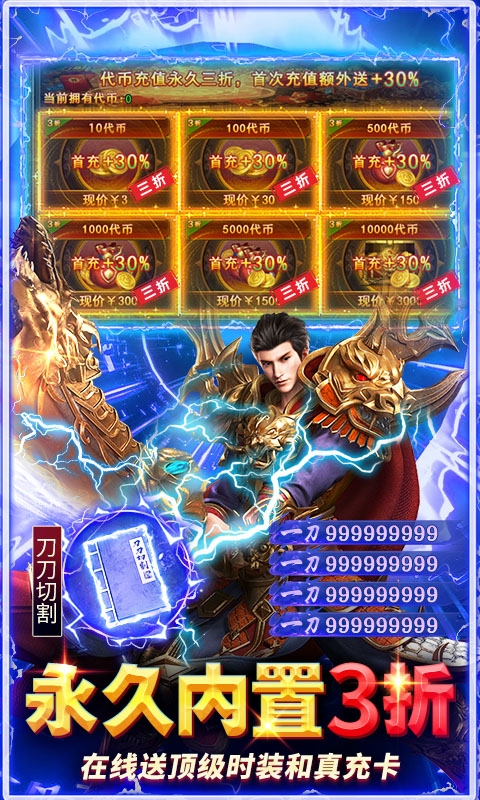 九州霸业最新变态版