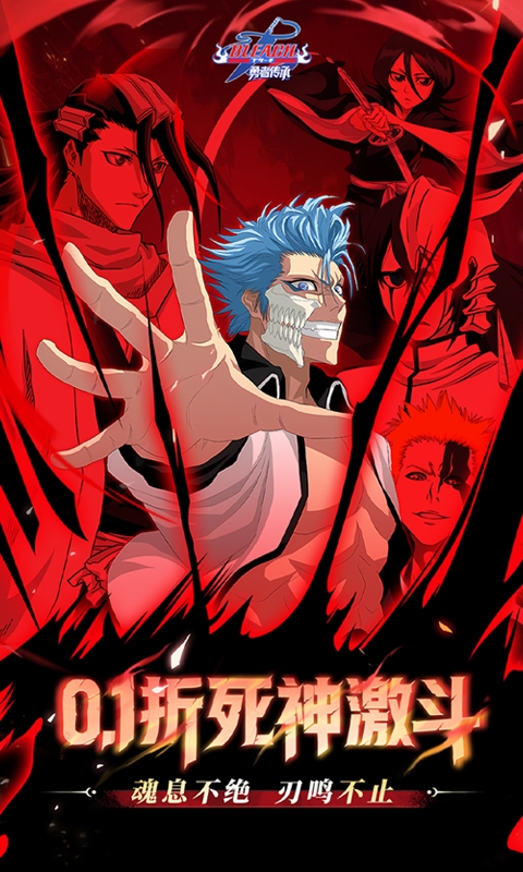 勇者传承游戏0.1折版