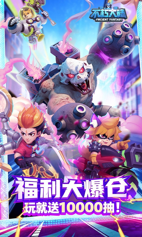 不朽大陆安卓折扣版