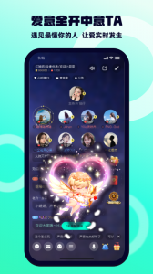 bb语音官方正版下载