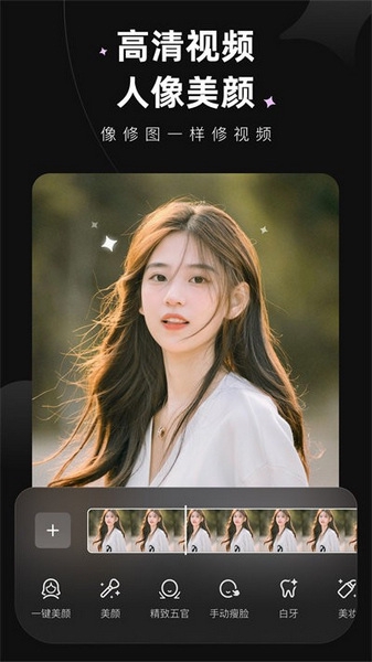 Meitu Wink免费版下载