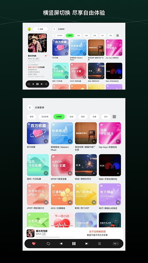 qq音乐hd版下载最新版