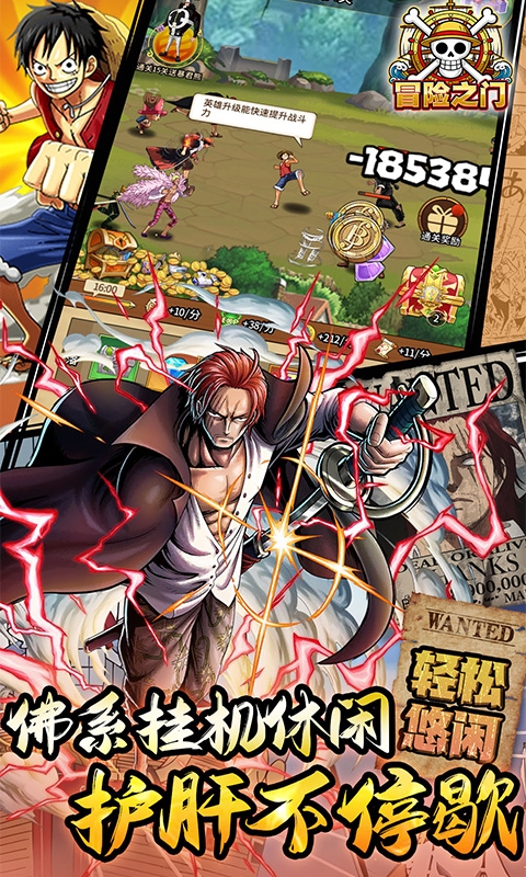 冒险之门手游福利版