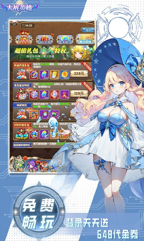 大战英雄手游福利版