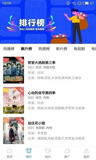 地瓜视频免费下载