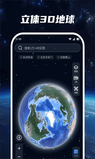 星云地球app下载