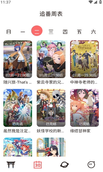 次元城动画官网入口下载安装