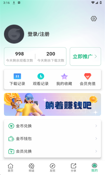 蓝光影视app官方免费下载