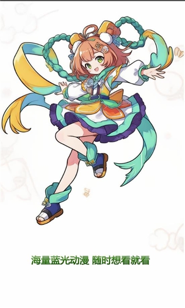 lanerc动漫官方正版