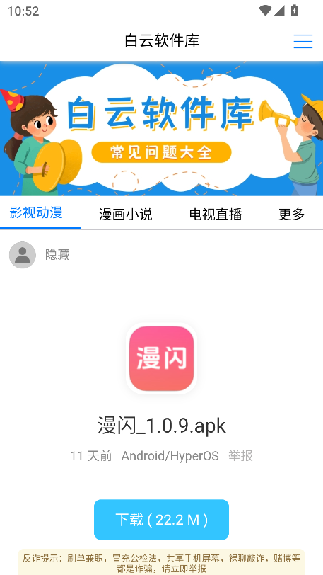 1767841771529472.png ScreenShot_2026-01-08_105250_389.png