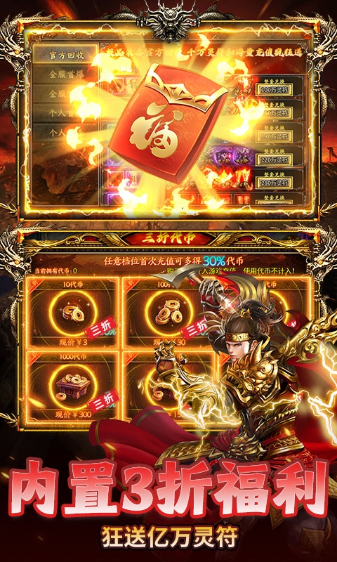 雷神战记手游bt版