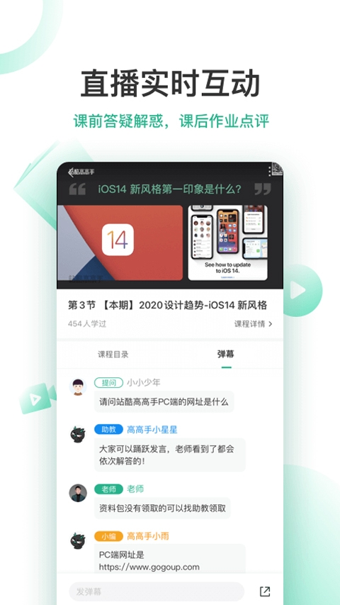 站酷高高手app下载