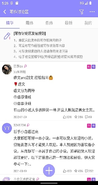 云吞小说app官方正版