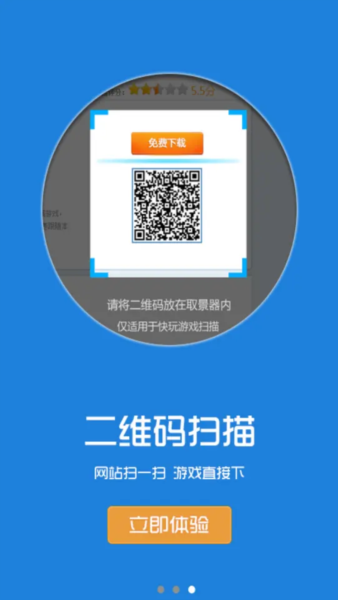 快玩游戏盒手机版