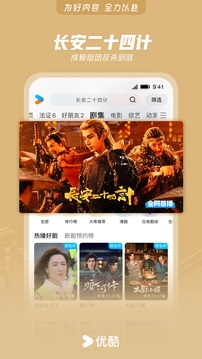 优酷视频下载官方下载