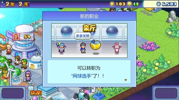 开罗探险异星飞行队steam破解版