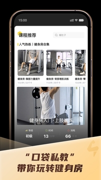 硬汗健身免费版