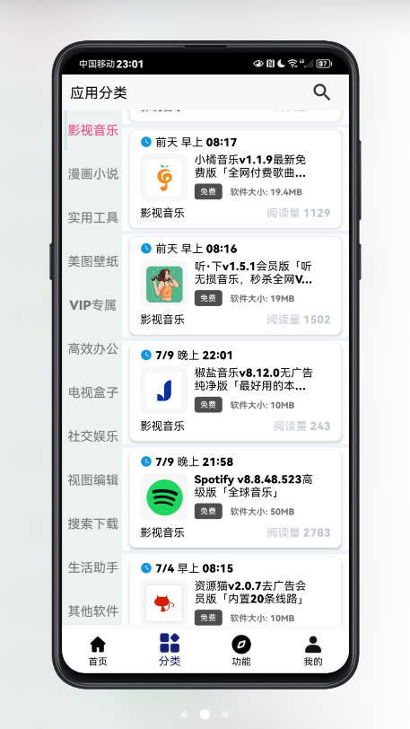 酷酷软件app官方最新版