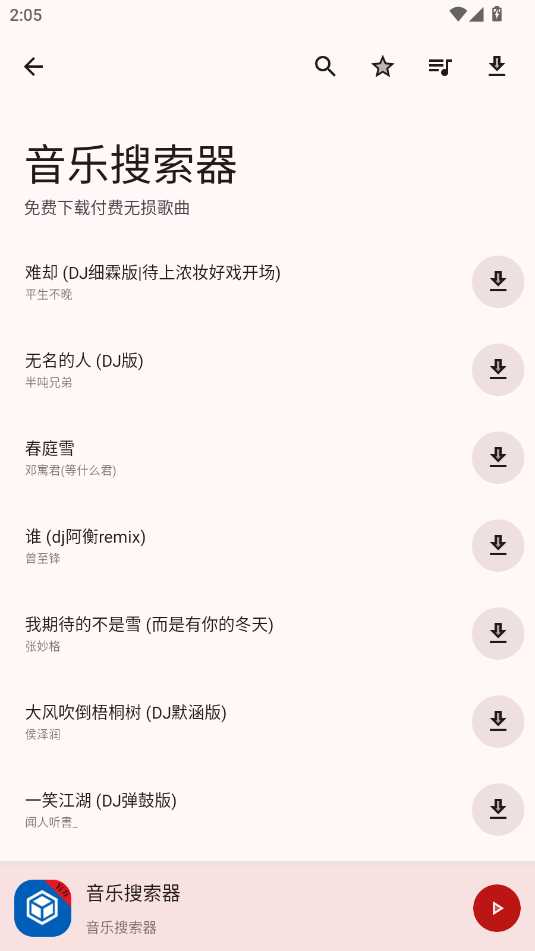 简应用最新版下载