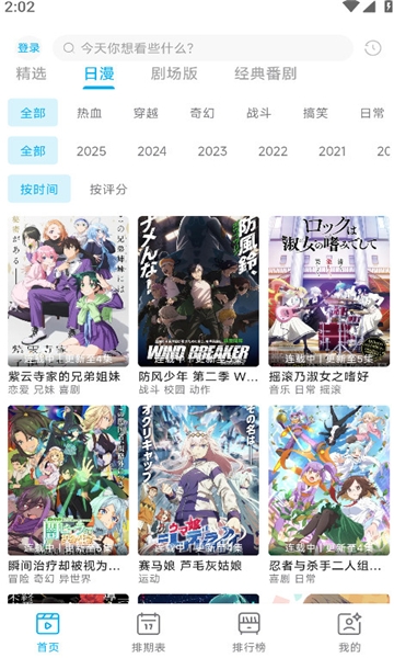 lanerc动漫官方正版