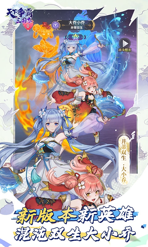 天下争霸三国志下载折扣版