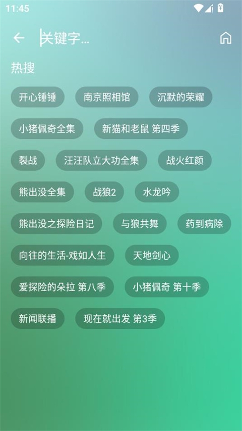 ok影视Pro官方版下载