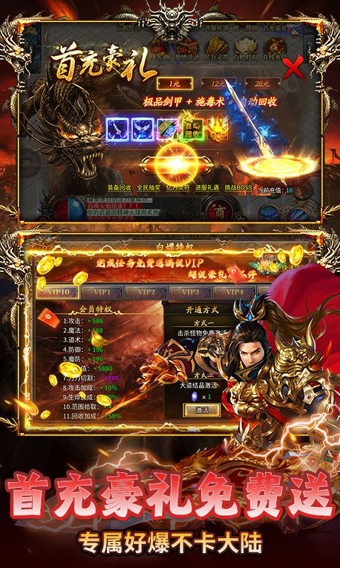 雷神战记手游bt版