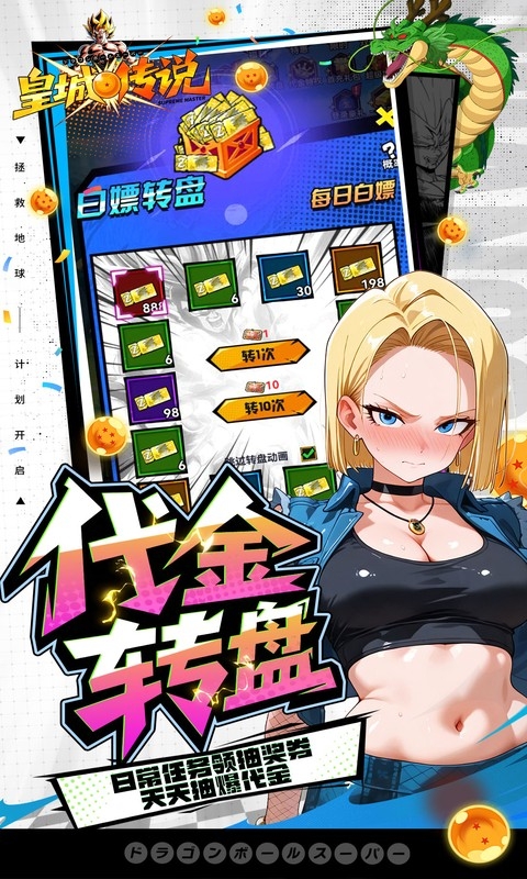 皇城传说折扣福利最新版手游