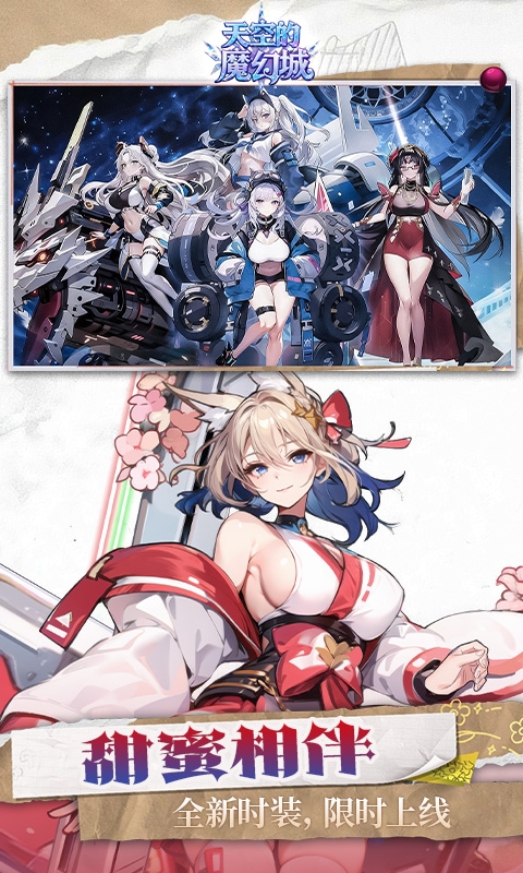 天空的魔幻城最新H5