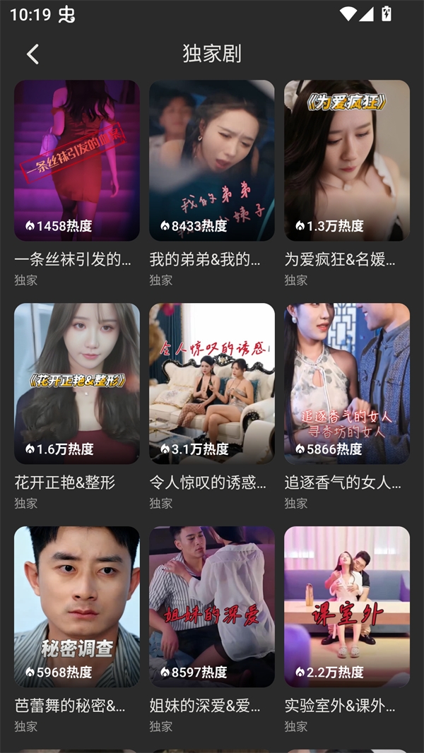 碎片剧场官方正版下载