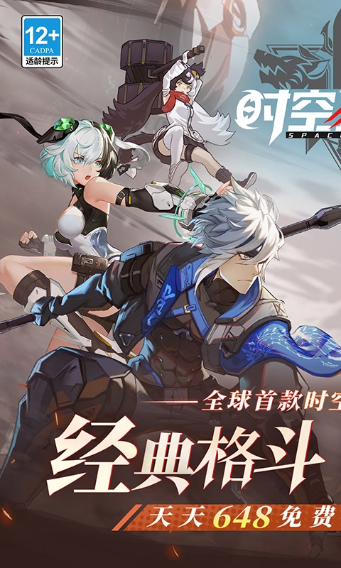 时空猎人3手游0.1折版