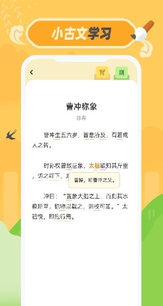 小古文app官方下载