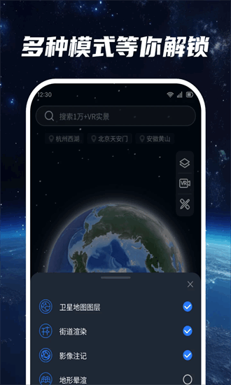 星云地球app下载