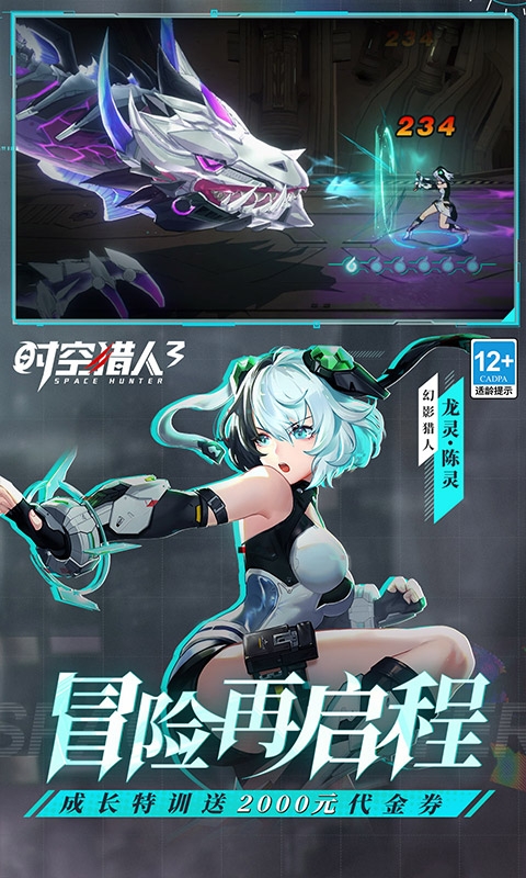 时空猎人3手游0.1折版