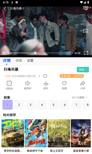 影视工厂2026最新版
