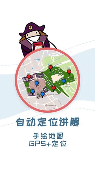 美景听听app官方下载