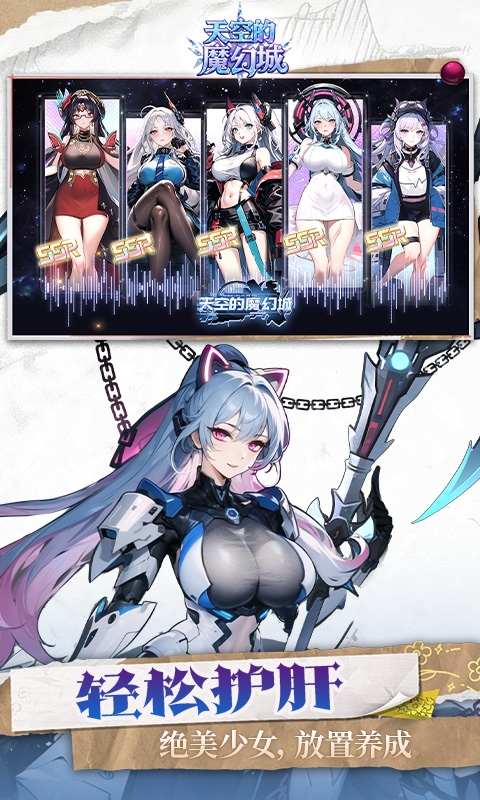 天空的魔幻城最新H5