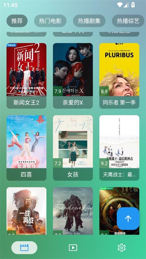 ok影视Pro官方版下载