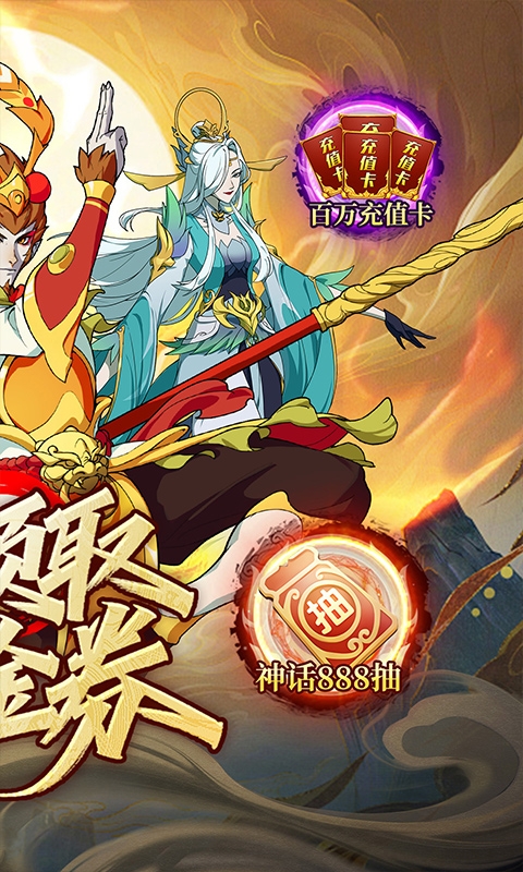 西游风云0.1折最新版