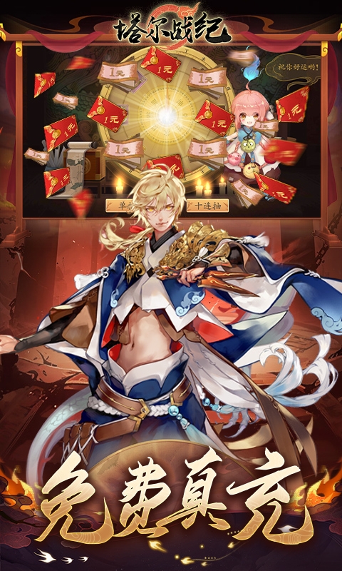 塔尔战纪安卓最新版