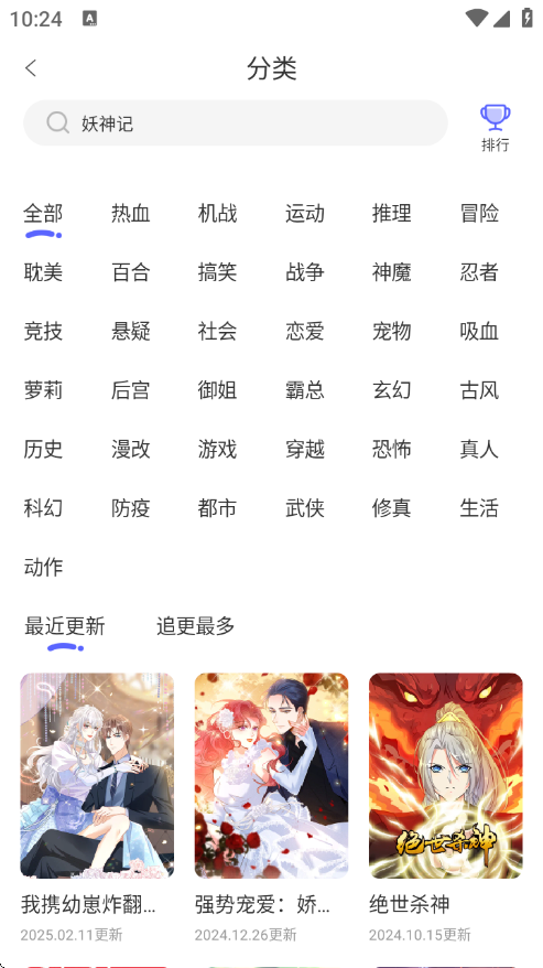 免单漫画下载安装免费版