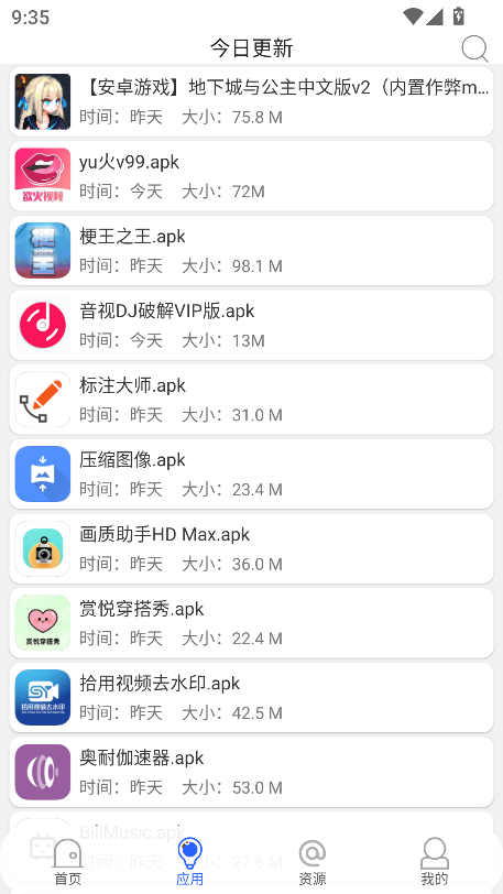 蓝搜app官方正版下载