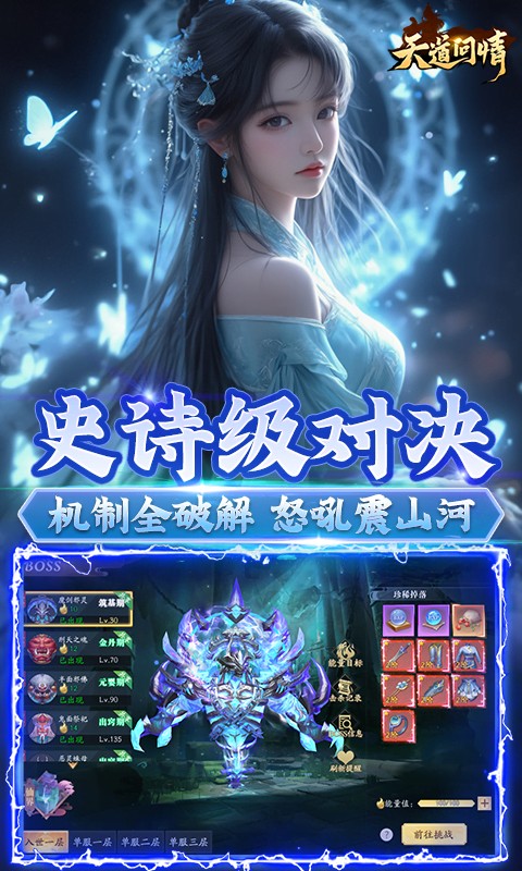 天道问情安卓折扣版