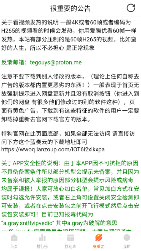 特狗影视app官方正版下载