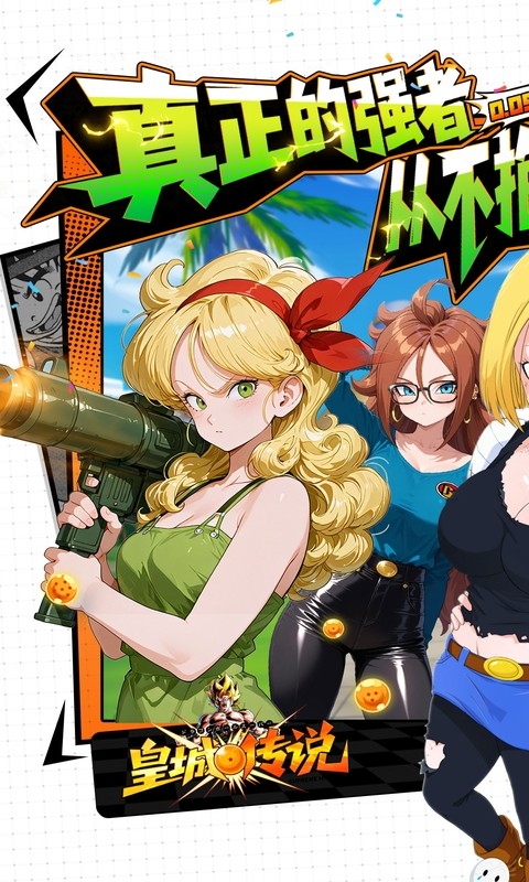 皇城传说折扣福利最新版手游