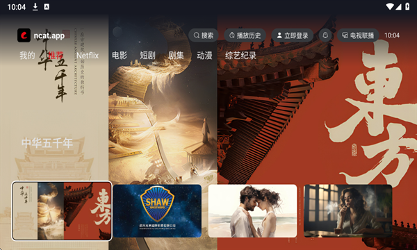 网飞猫官方正版下载