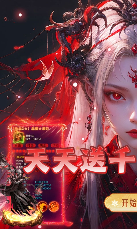 雷神战记手游bt版