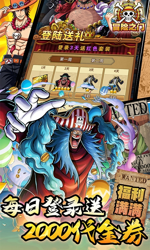 冒险之门手游福利版